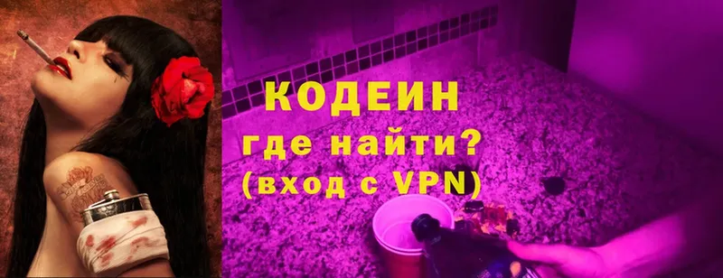 купить закладку  Нариманов  Кодеин Purple Drank 